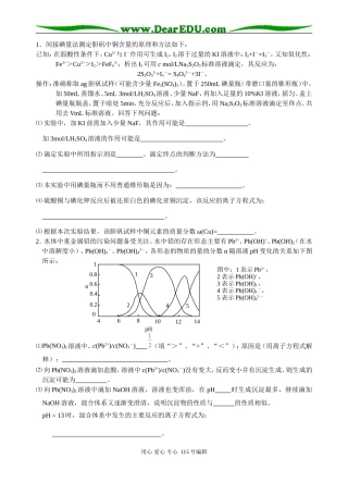 化学课堂练习二卷2