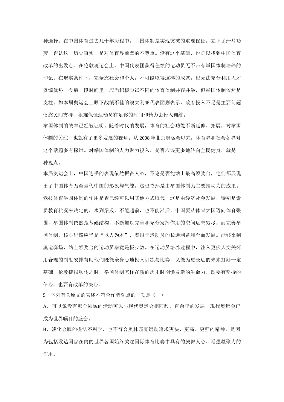 四川省成都市高三语文上学期期中考试试卷新人教版试卷_第3页