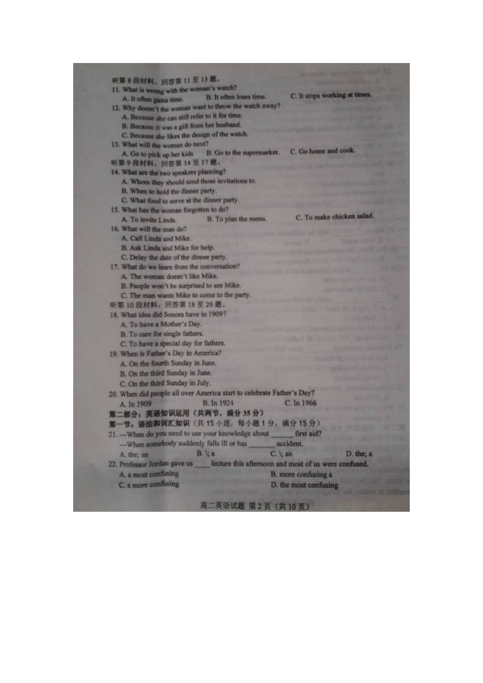 山东省临沭县高二英语上学期期中试卷(扫描版)新人教版试卷_第2页