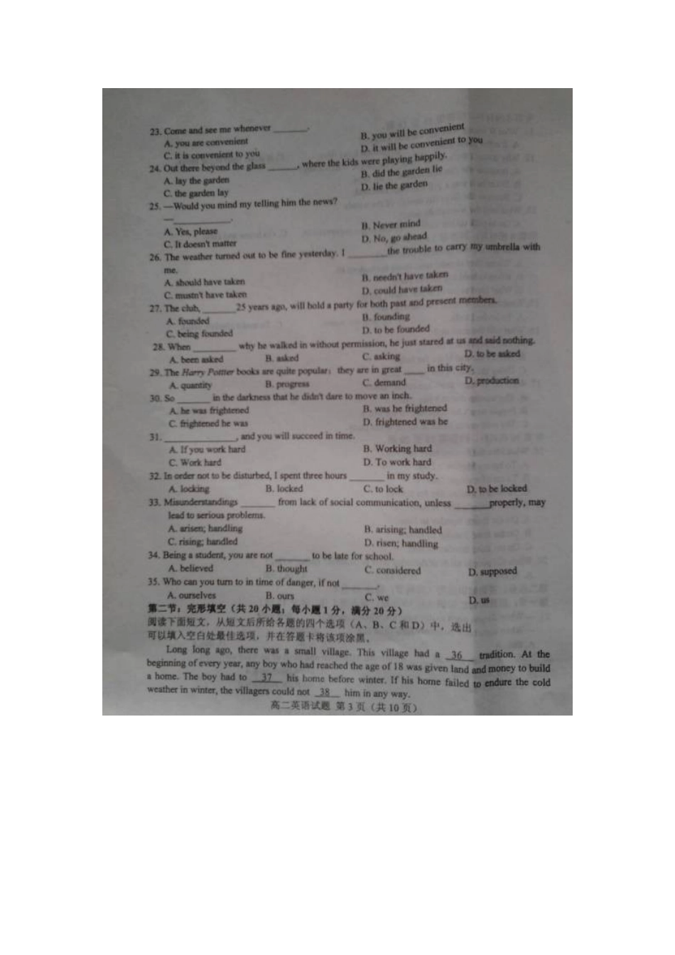 山东省临沭县高二英语上学期期中试卷(扫描版)新人教版试卷_第3页