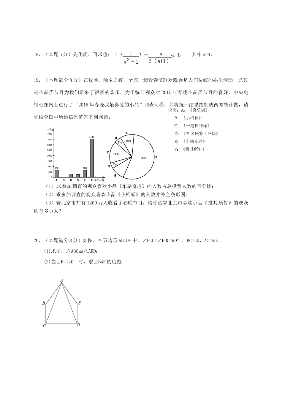 九年级数学上学期寒假作业(一) 苏科版试卷_第3页