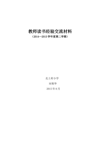 《鸟的乐园》教学设计