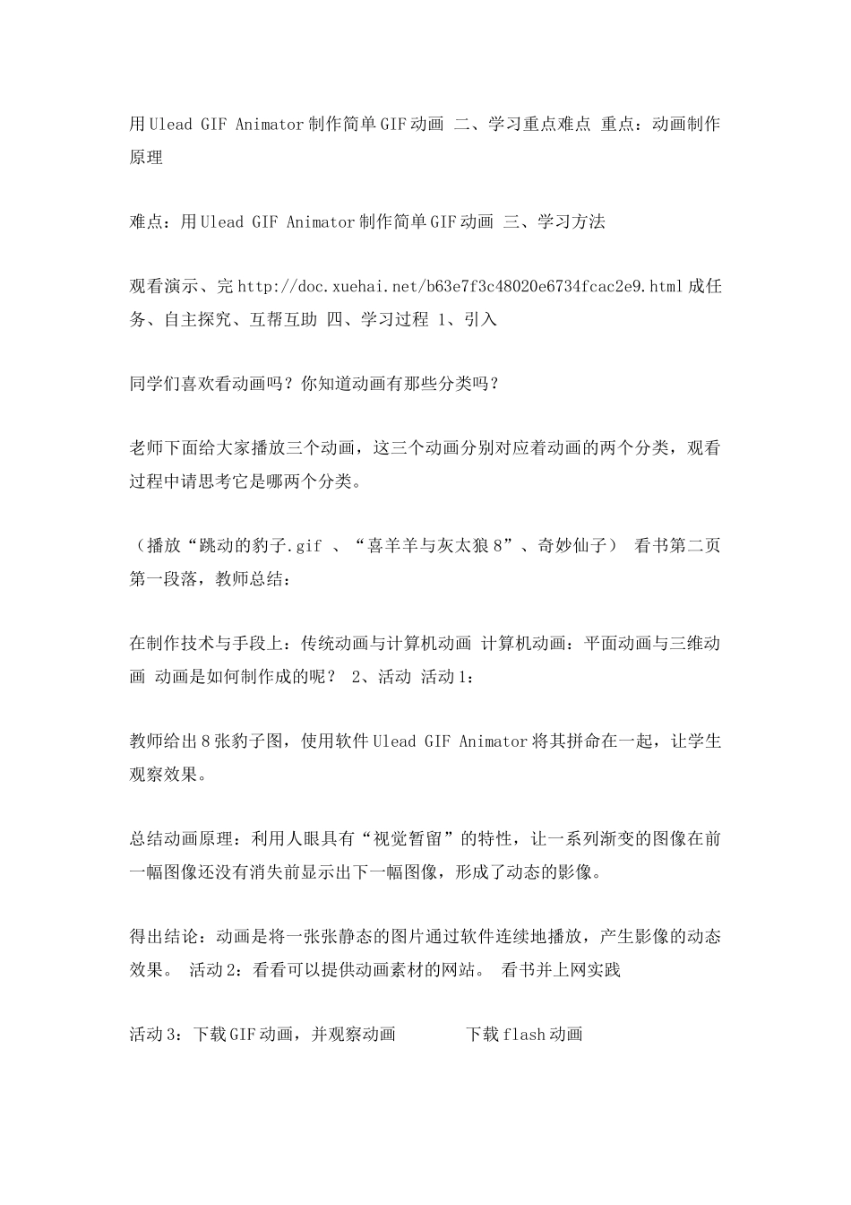 第七章音视频的获取与编辑_第2页