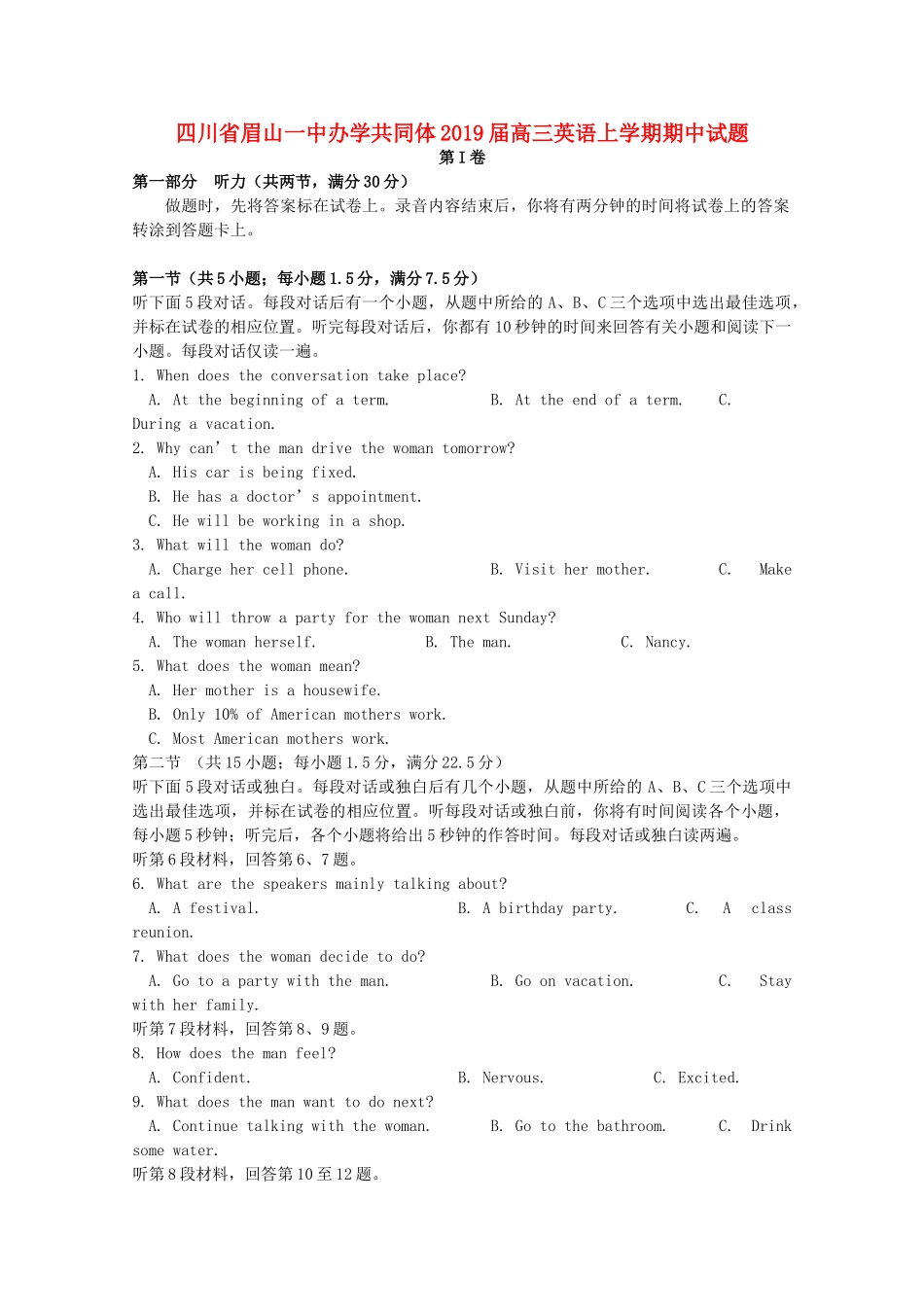 四川省眉山一中办学共同体高三英语上学期期中试卷_第1页