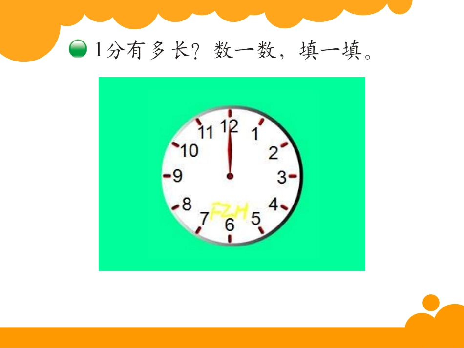 27.1分有多长_第3页