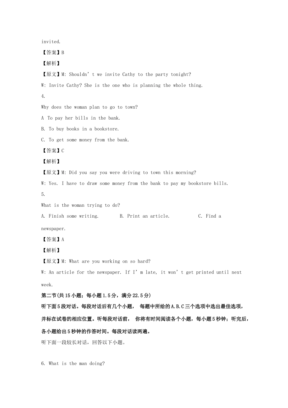 四川省宜宾市高三英语上学期第一次诊断测试试卷_第2页