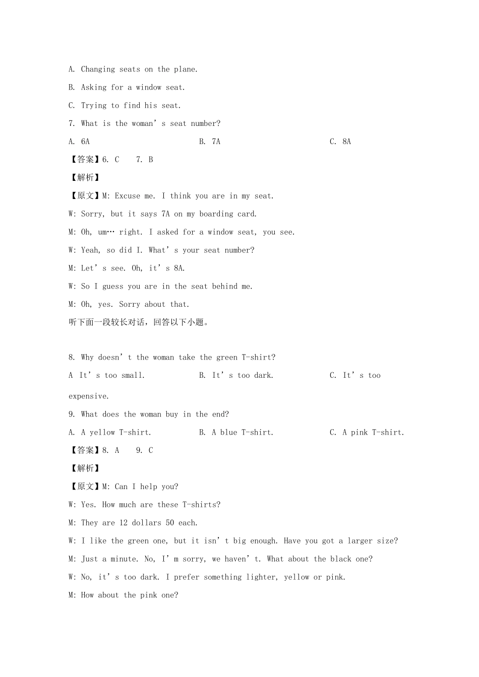 四川省宜宾市高三英语上学期第一次诊断测试试卷_第3页