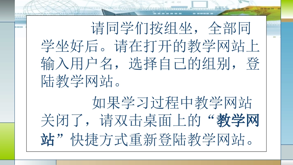 5.1枚举算法的程序实现_第1页