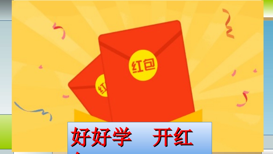 5.1枚举算法的程序实现_第2页