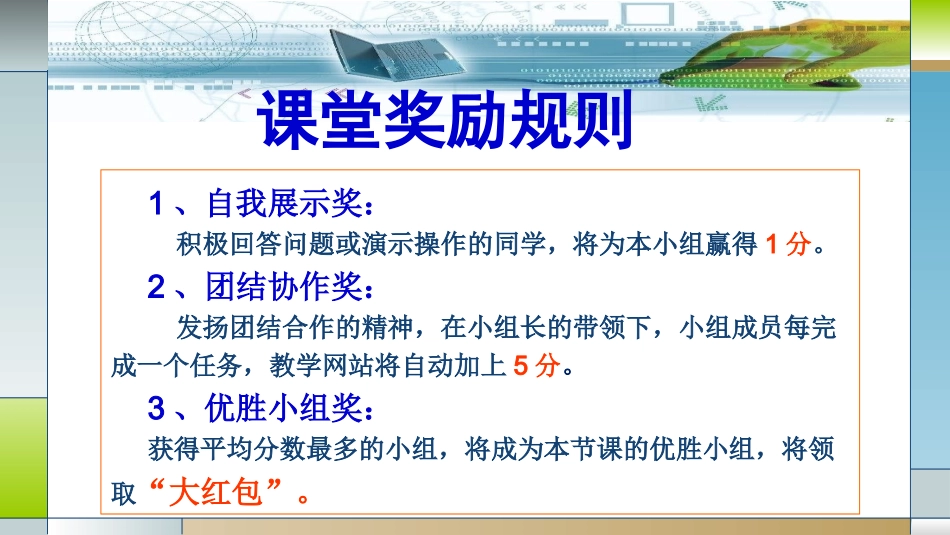 5.1枚举算法的程序实现_第3页