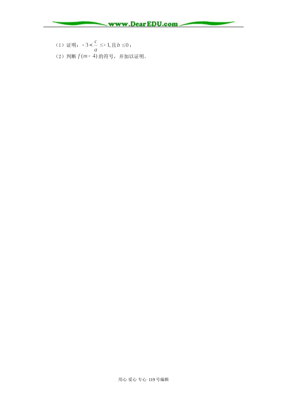 高二数学期中试卷 人教实验版(B)_第3页