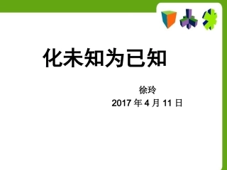 小学数学2011版本小学四年级多边形内角和