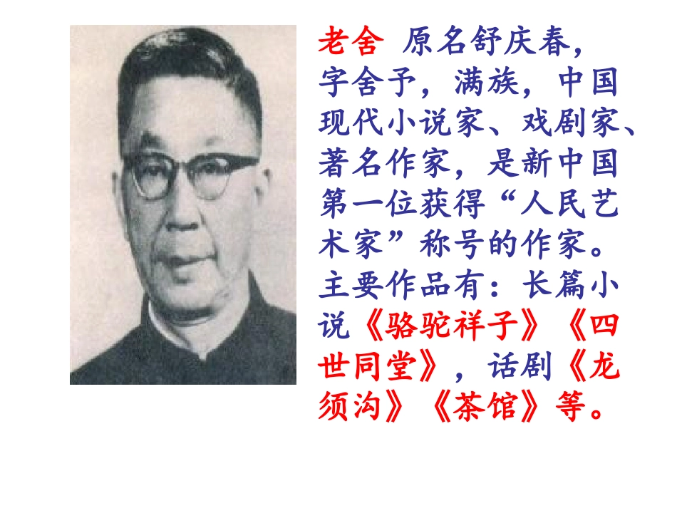 1-北京的春节-(2)_第3页