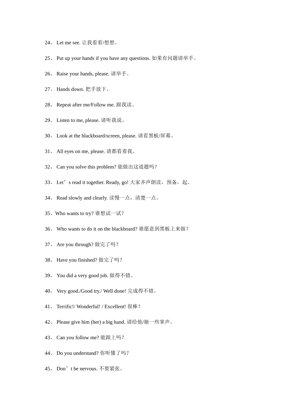 英语课堂用语大全_第2页