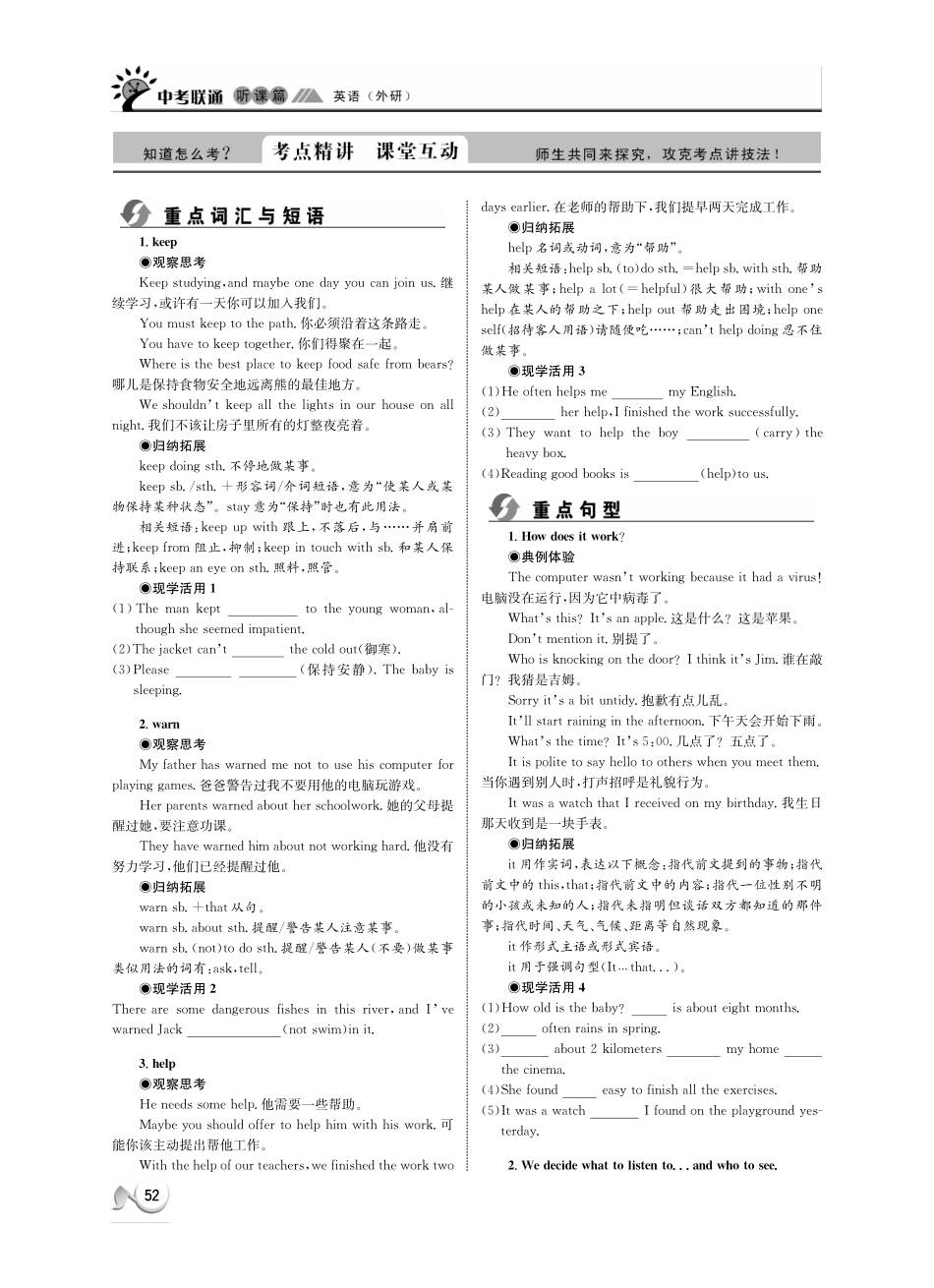 中考英语 听课篇10(pdf) 外研版试卷_第2页
