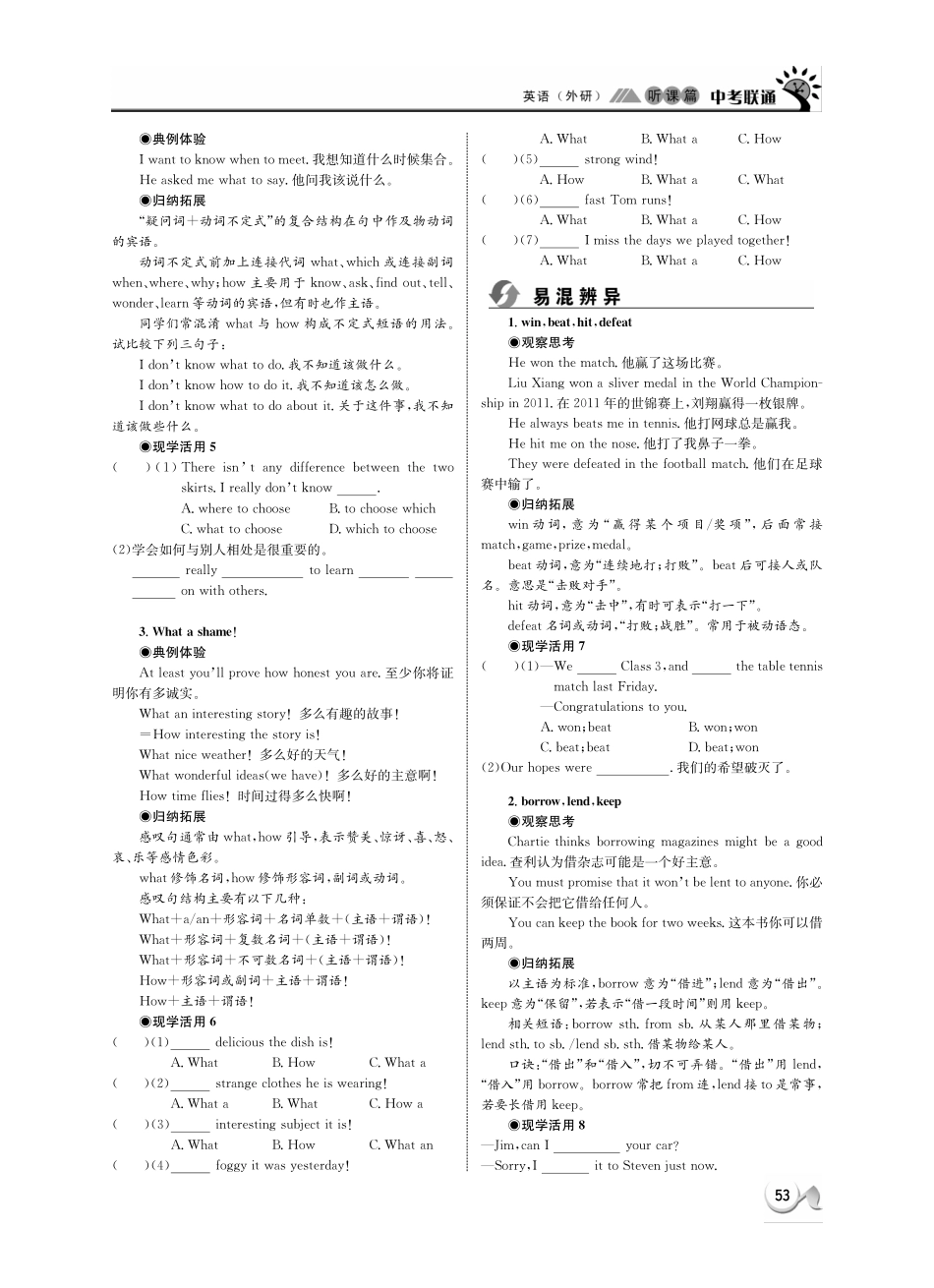 中考英语 听课篇10(pdf) 外研版试卷_第3页