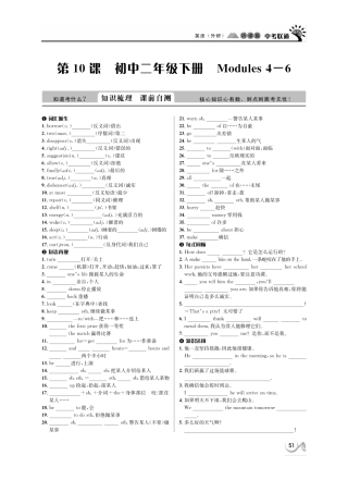 中考英语 听课篇10(pdf) 外研版试卷