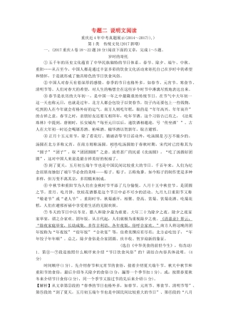 中考真题展示试卷