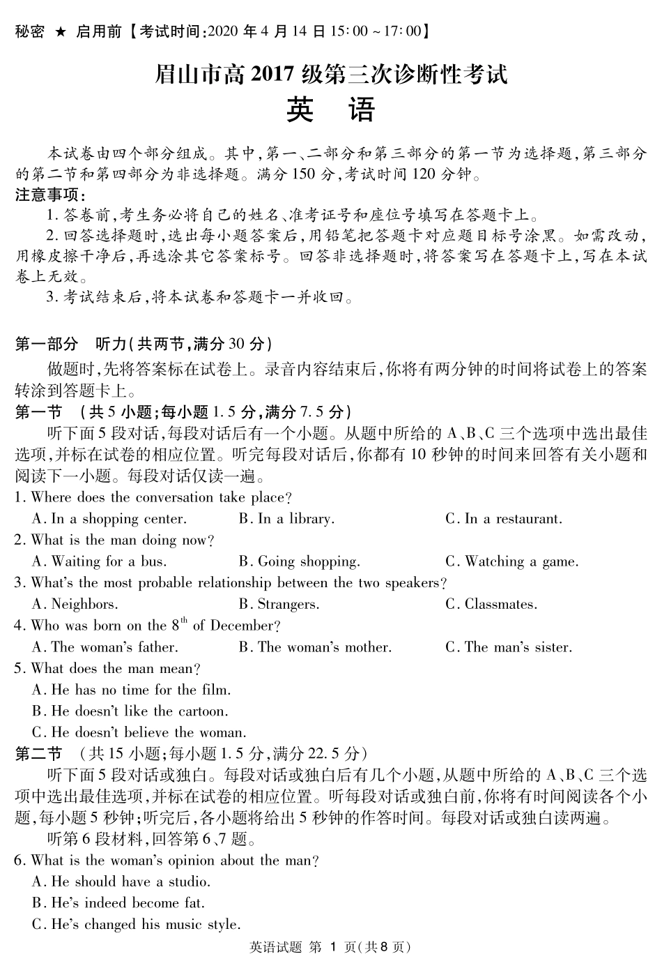 四川省眉山市高三英语第三次诊断性考试试卷(PDF) 四川省眉山市届高三英语第三次诊断性考试试卷(PDF) 四川省眉山市届高三英语第三次诊断性考试试卷(PDF)_第1页