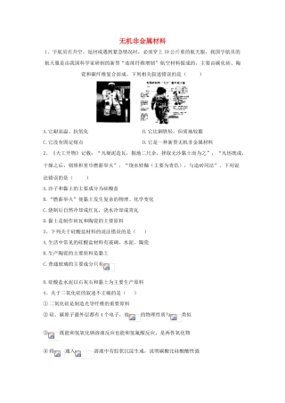 高中化学 同步学典（3）第五章 第三节 无机非金属材料练习（含解析）新人教版必修第二册-新人教版高一第二册化学试题