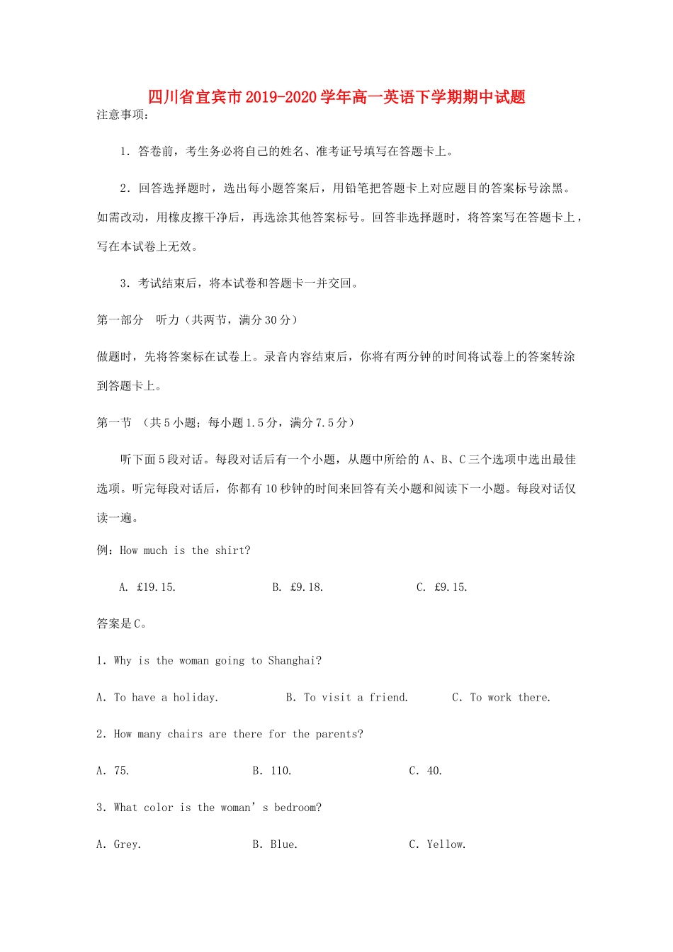四川省宜宾市高一英语下学期期中试卷_第1页