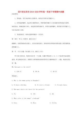 四川省宜宾市高一英语下学期期中试卷
