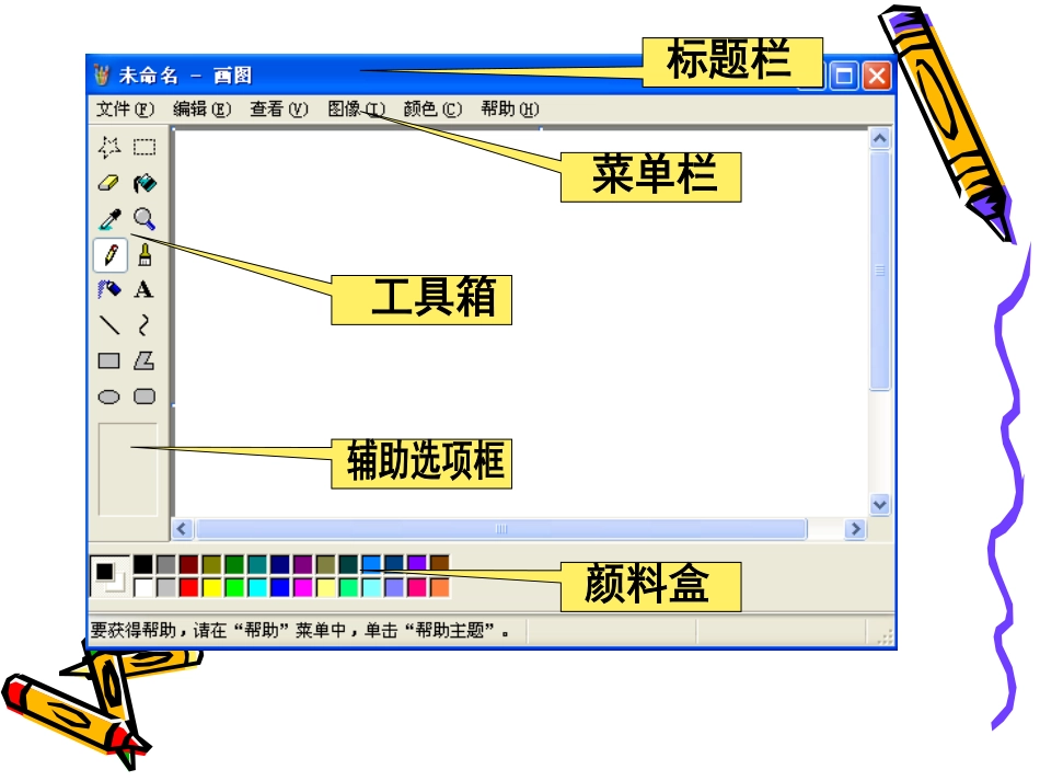 太阳出来喜洋洋_第2页