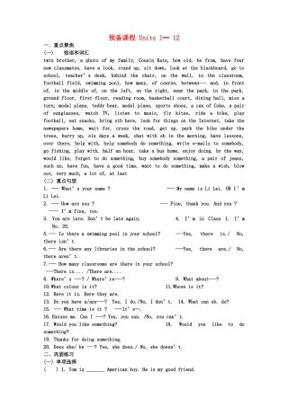 中考英语一轮复习课课练1 牛津版试卷