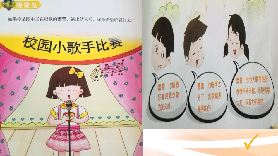 心理健康教育通读_第3页