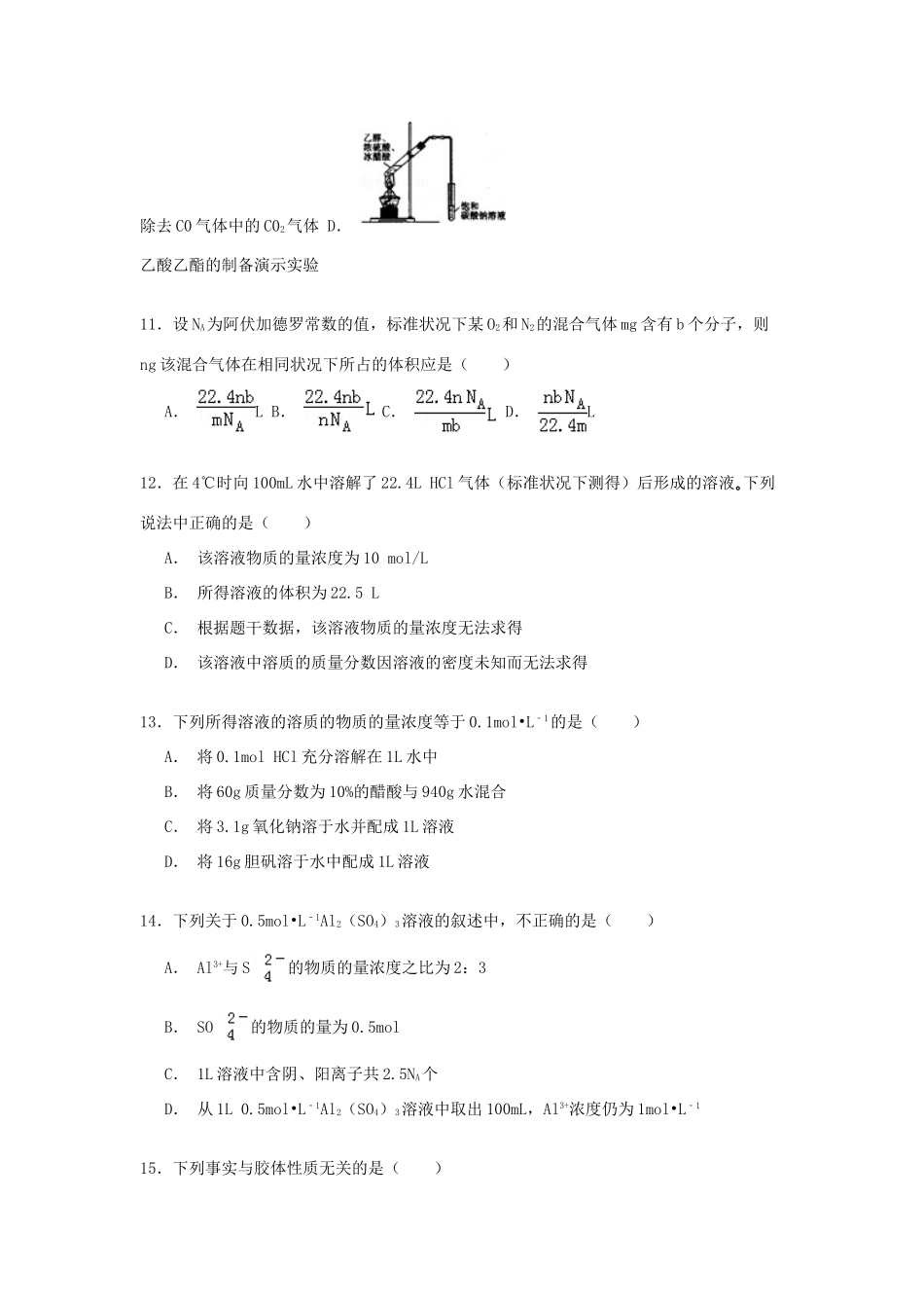 河南省南阳市方城一中高三化学下学期第一次月考试卷（含解析）-人教版高三全册化学试题_第3页