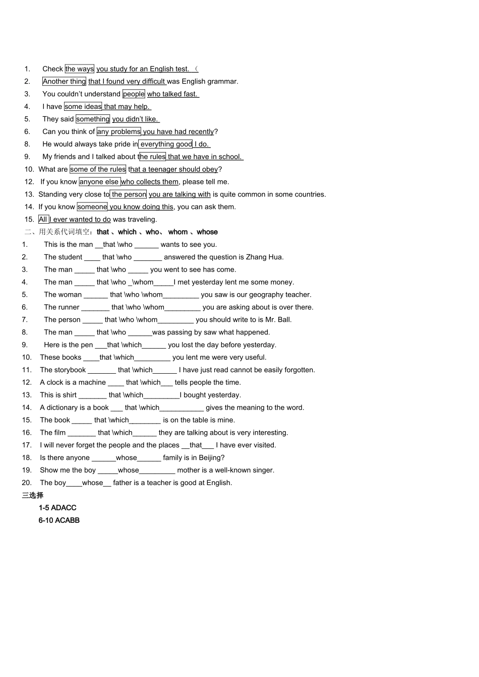 初中定语从句讲解及练习_第3页