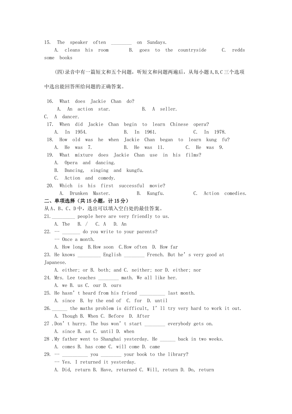 初中英语学业水平模拟考试试题9(无答案) 人教新目标版 试题_第2页