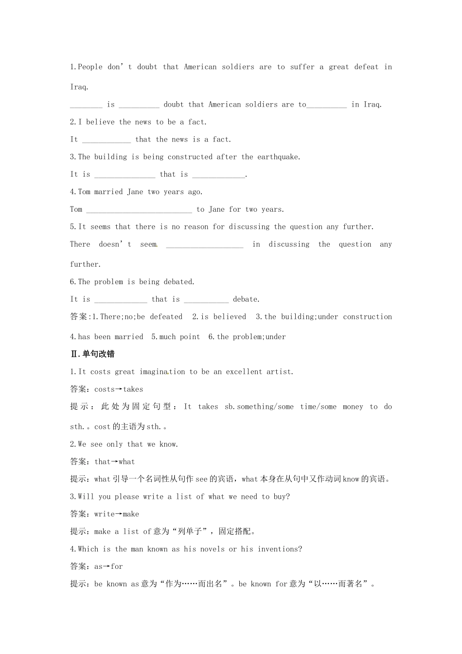 大纲版第2册 课课练Unit1：Warming up, Listening and Speaking试卷_第2页