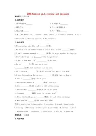 大纲版第2册 课课练Unit1：Warming up, Listening and Speaking试卷