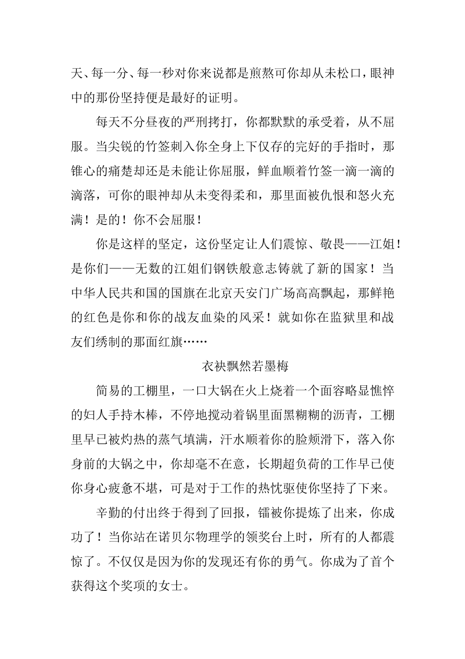美丽定格吴丹婷_第2页