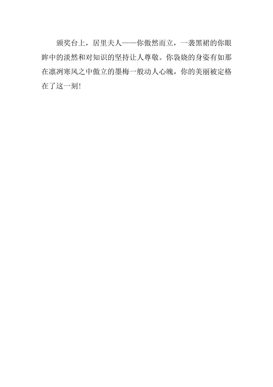 美丽定格吴丹婷_第3页
