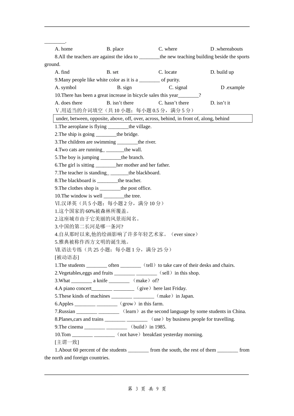 必修3Module1_第3页