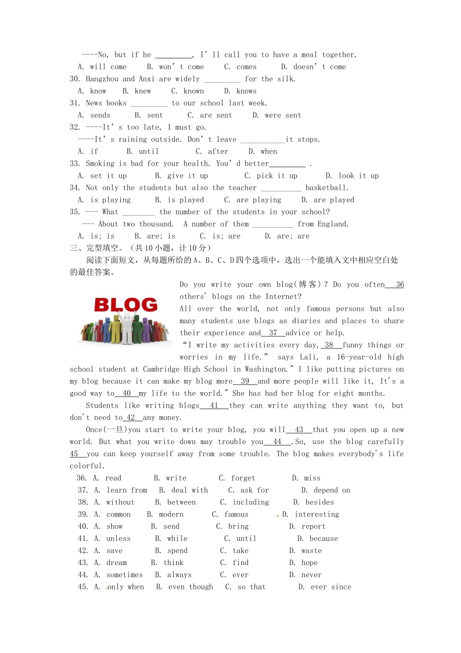 四川省遂宁市英县天保片区届九年级英语上学期期中试卷 外研版试卷_第3页