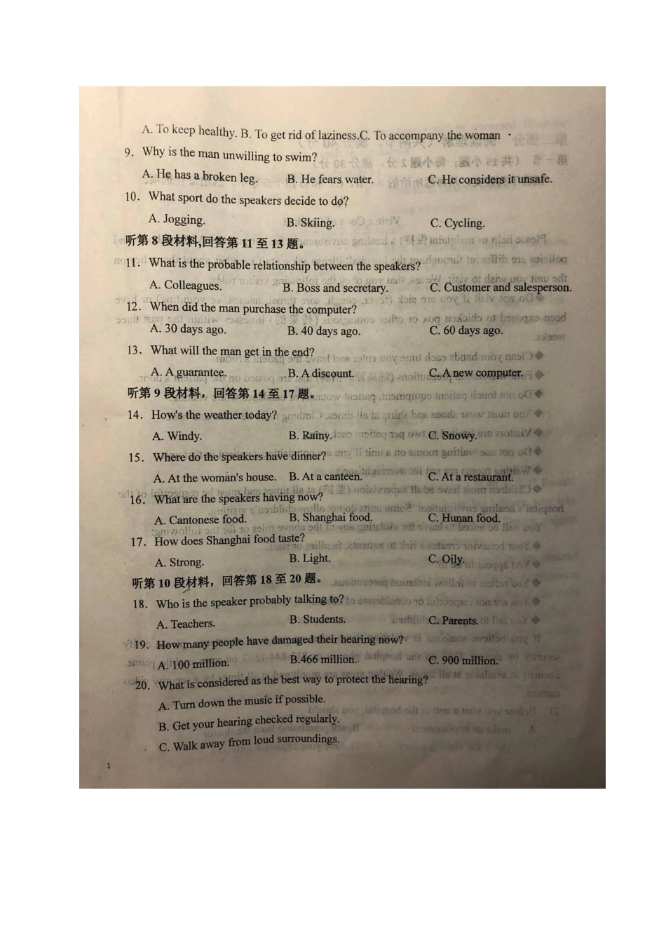 安徽省六安一中高一英语下学期期中试卷(PDF)试卷_第2页