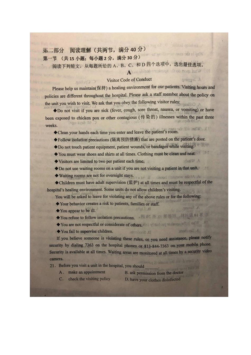 安徽省六安一中高一英语下学期期中试卷(PDF)试卷_第3页