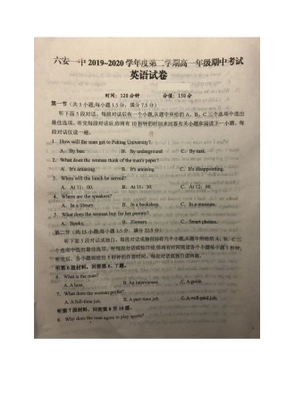 安徽省六安一中高一英语下学期期中试卷(PDF)试卷