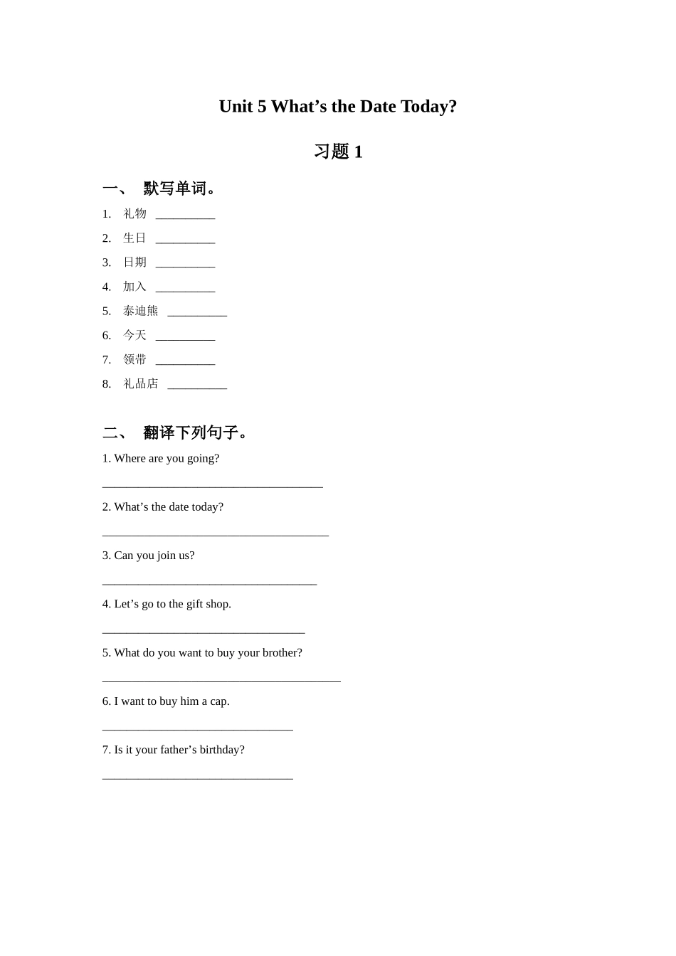 Unit-5-What's-the-Date-Today-习题-1_第1页