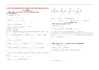 高中数学 导数、排列组合测试题 新人教A版必修5-新人教A版高二必修5数学试题