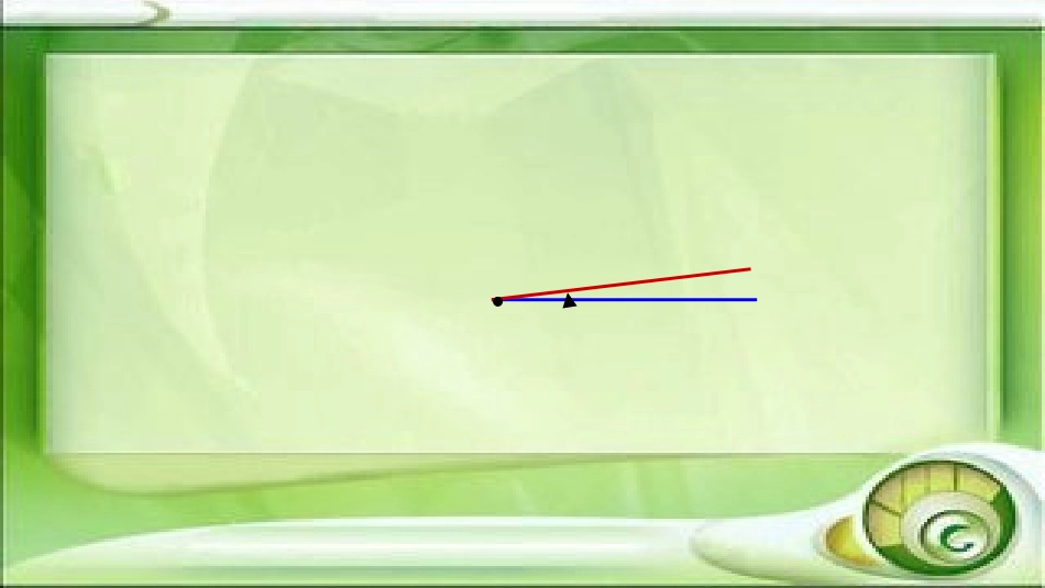 小学数学2011版本小学四年级《三角形的内角和》ppt课件_第3页