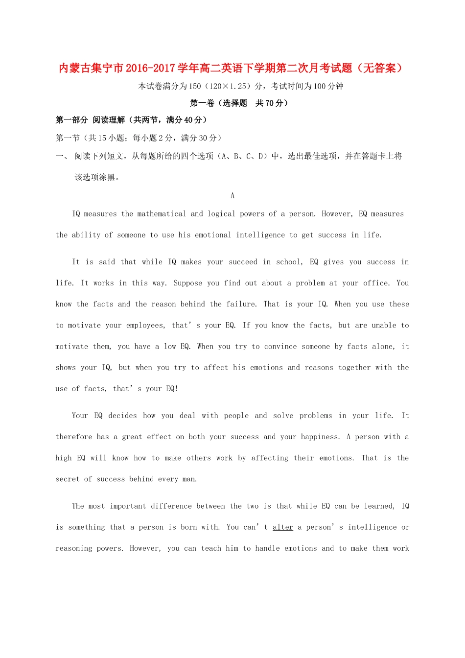 内蒙古集宁市 高二英语下学期第二次月考试题(无答案) 试题_第1页