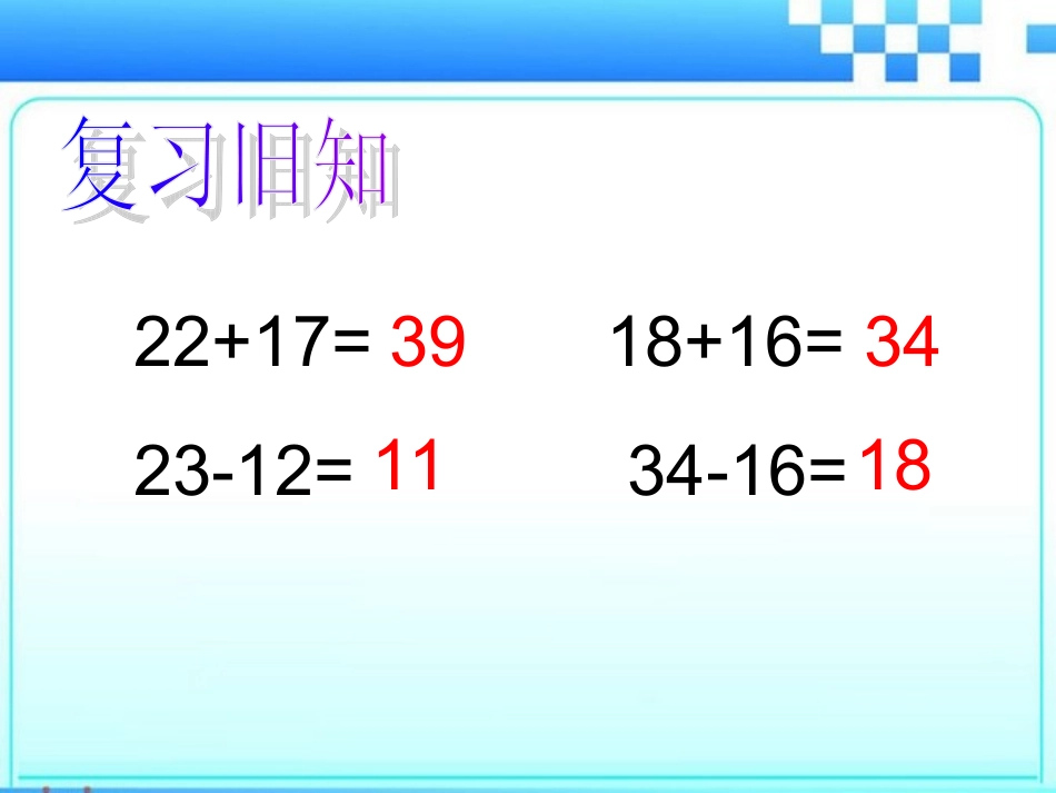 人教2011版小学数学三年级简单的小数加、减法-(7)_第2页