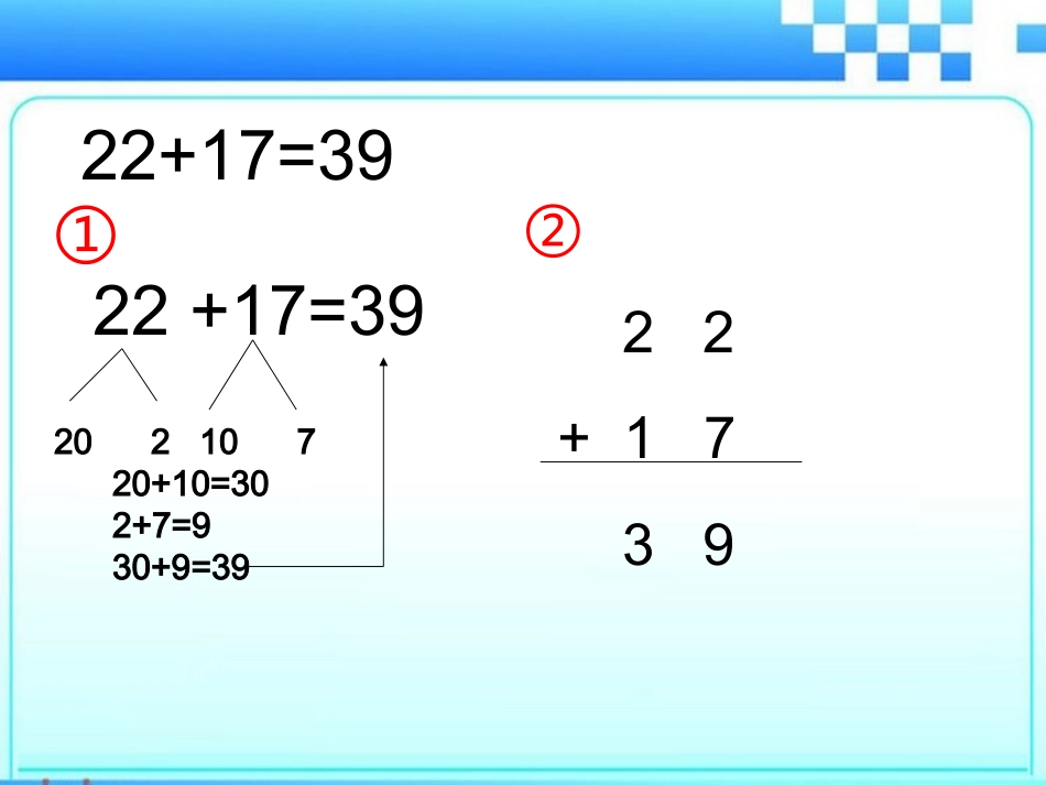 人教2011版小学数学三年级简单的小数加、减法-(7)_第3页