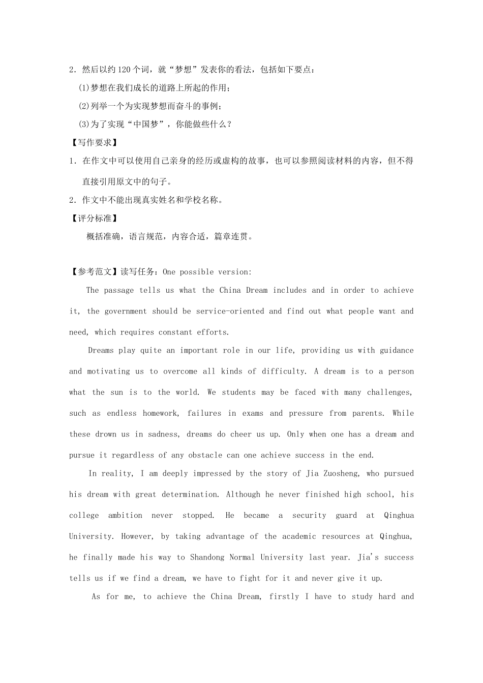 四川省彭州市高考英语二轮复习 写作品析(7)试卷_第3页
