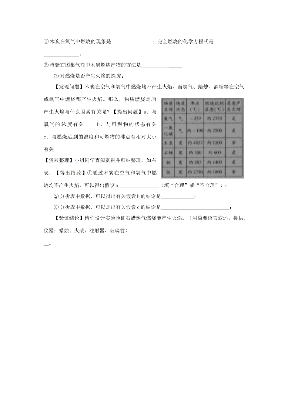 九年级化学 第二单元 课题2复习试卷试卷_第3页