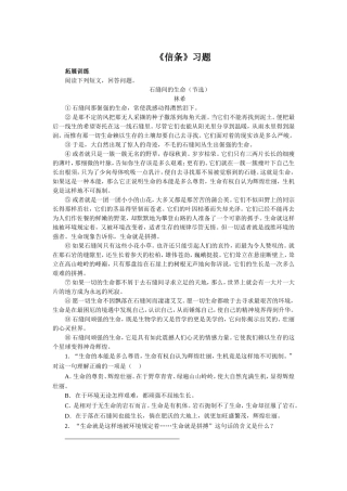 《信条》习题